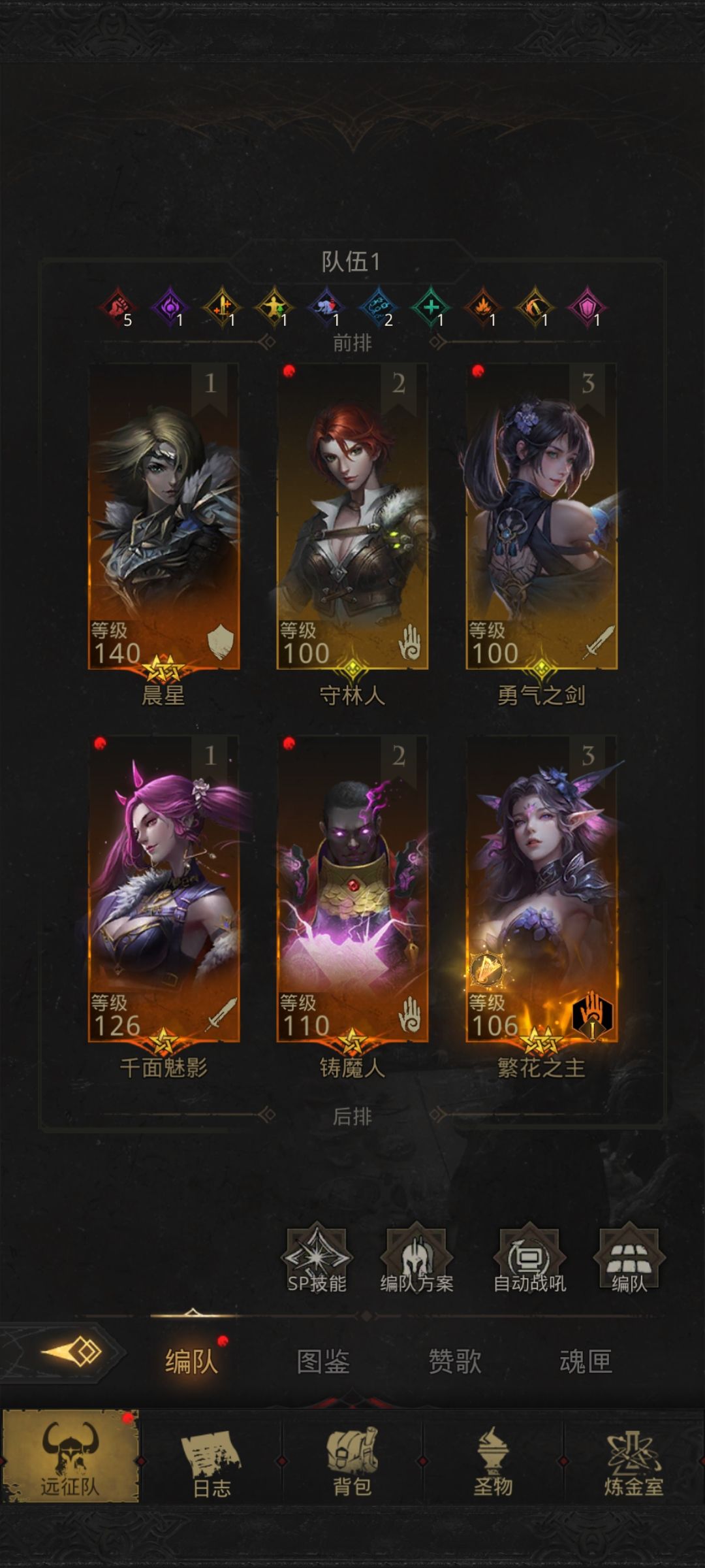新手入坑,队伍要调整吗? 1