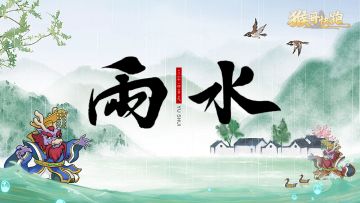 《猴哥快跑》雨水节气抽购物卡