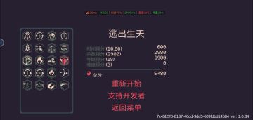 10分钟挑战成功！