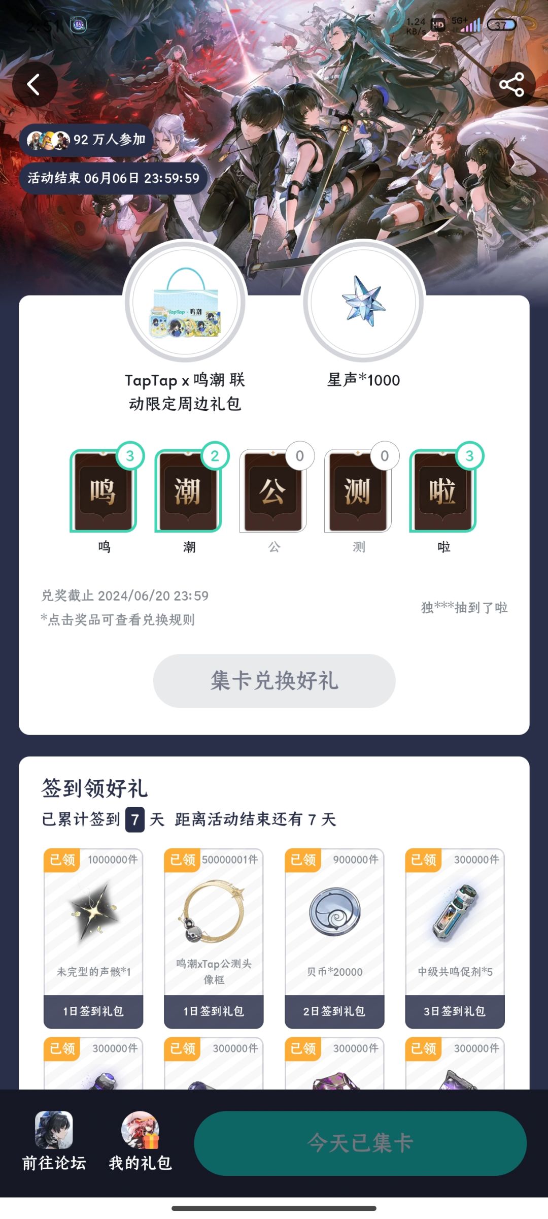 破案了 1