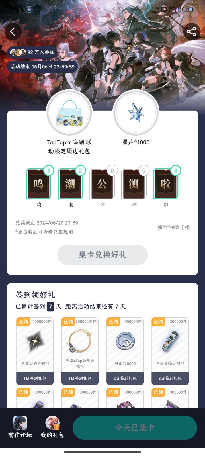 破案了截图