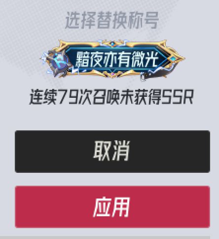 低爆率截图