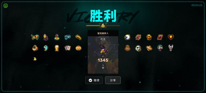 首通截图