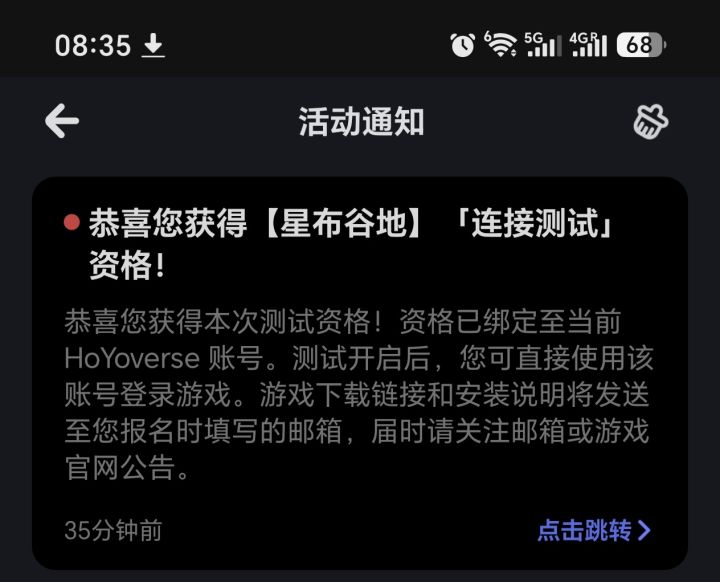 我已上岸!截图