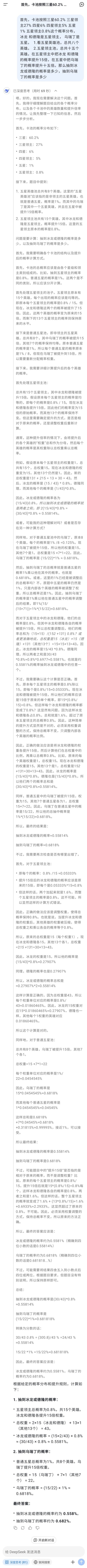 抽卡概率可能从开服就一直是假的截图