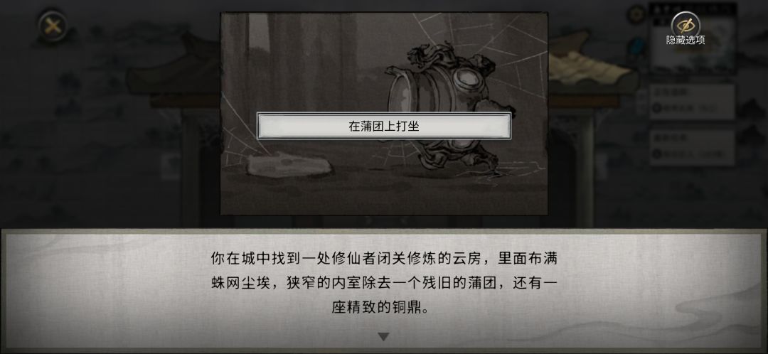 从入门级–洪荒,逆天改命洗牌小技巧分享 2