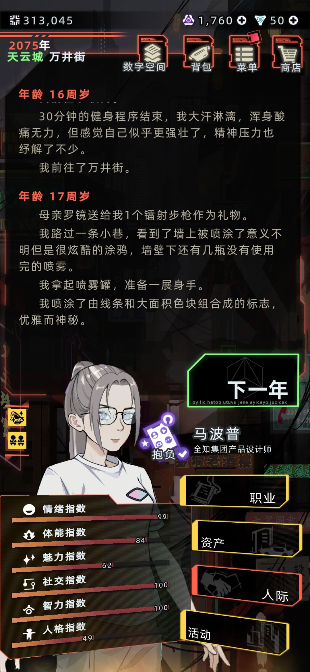 躺赢 3