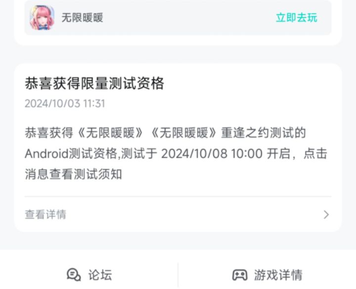 终于抽到我了~截图