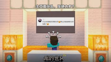 还记得之前的横屏调研问卷吗？