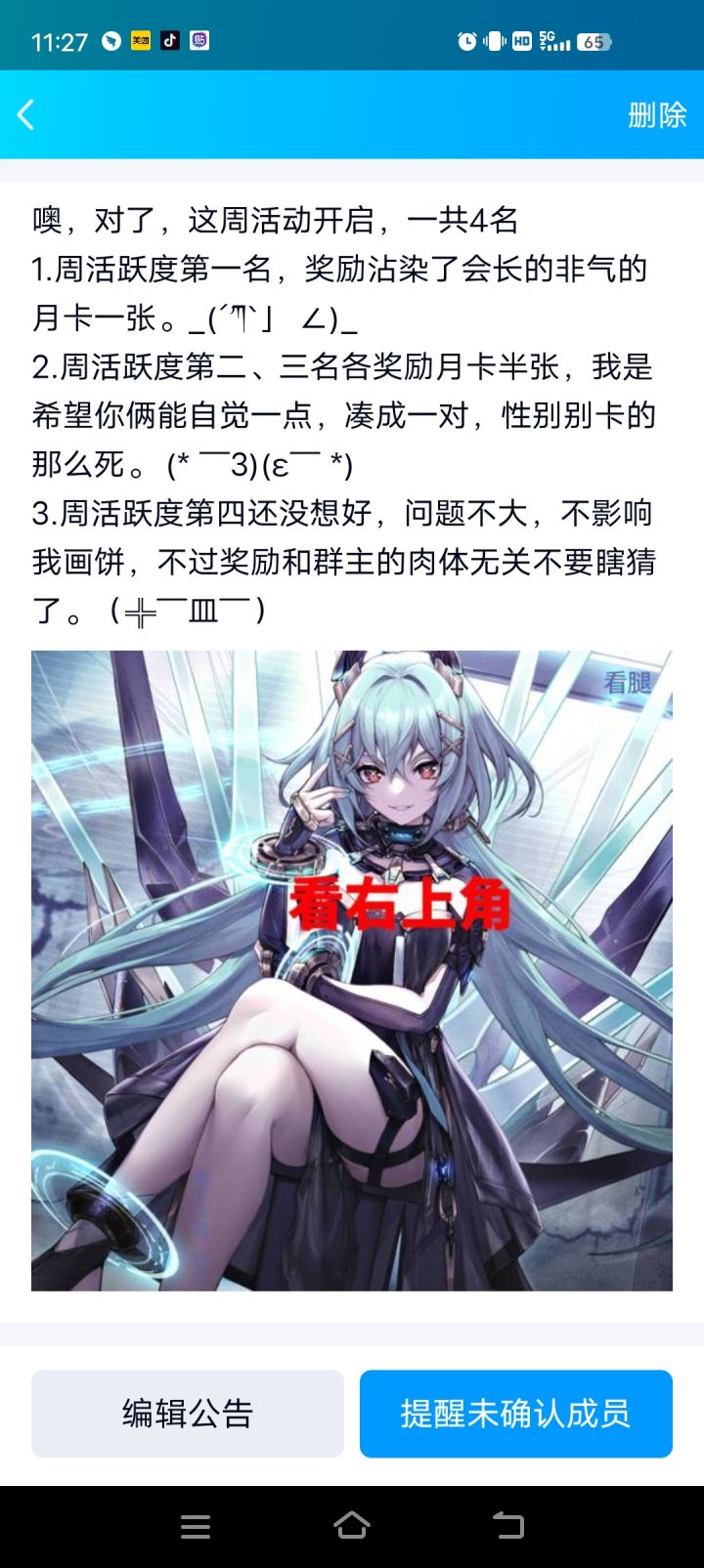 小小的炫耀一下我们公会的活动截图