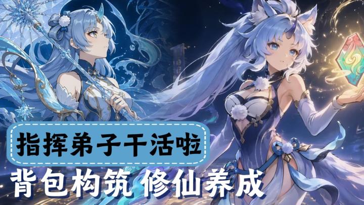 轻度肉鸽+策略修仙!玩法无代餐的修仙佳作!截图