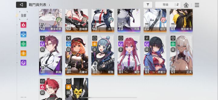 求配队截图