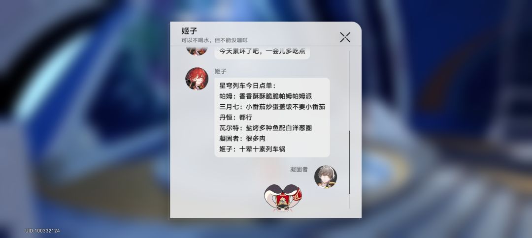 一张月卡上车的我会不会梦到最后一课 3