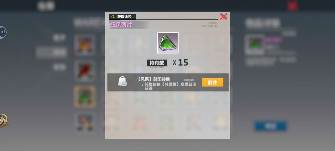 求开放碎片合成，这溢出的碎片是够多了 2