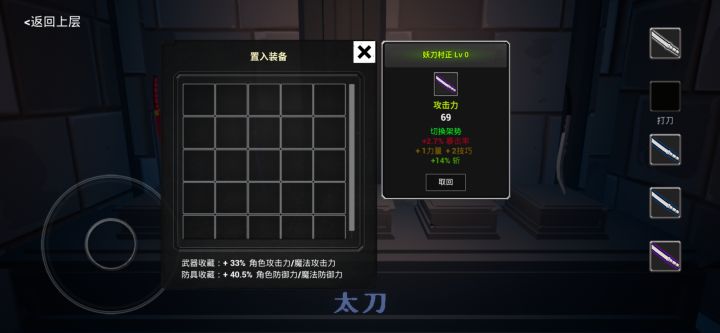 这游戏存在打刀吗截图