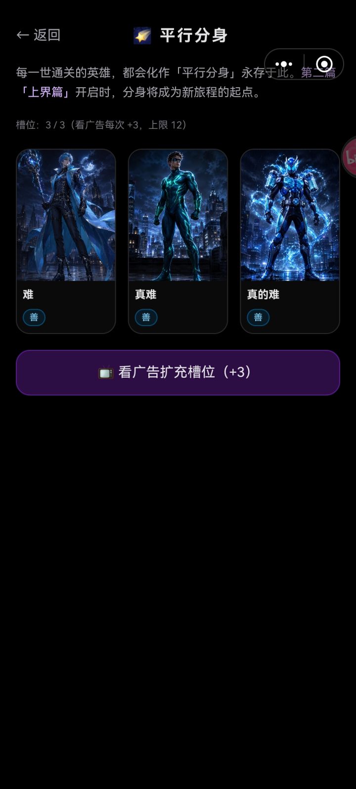 水瓶一路截图