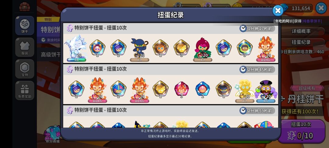 就这个饼干人爽~爽爽爽爽 2