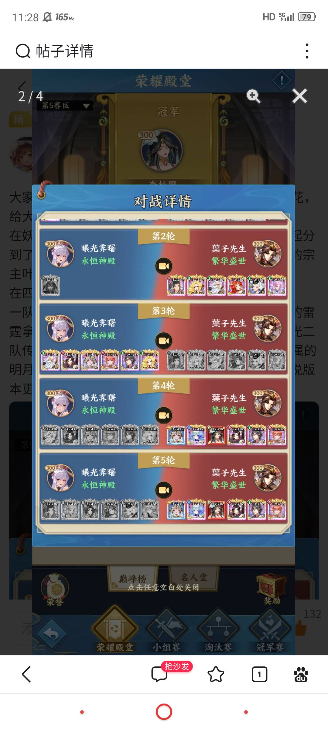 叶子的巅峰登顶之路 2