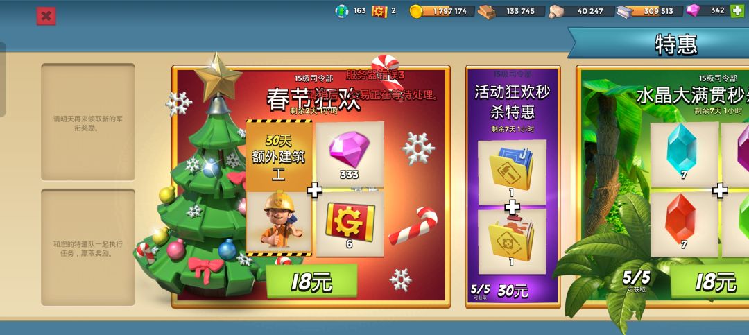 什么情况钱给我吞了?过期不候吗这是? 1