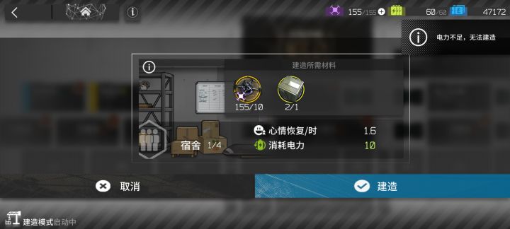 新手,这个电量从哪里看?截图