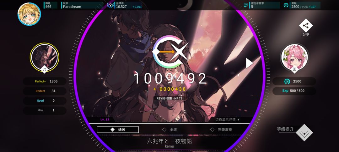 六兆年我求你了 2