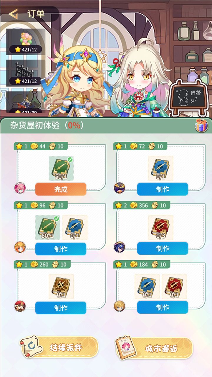 订单系统截图