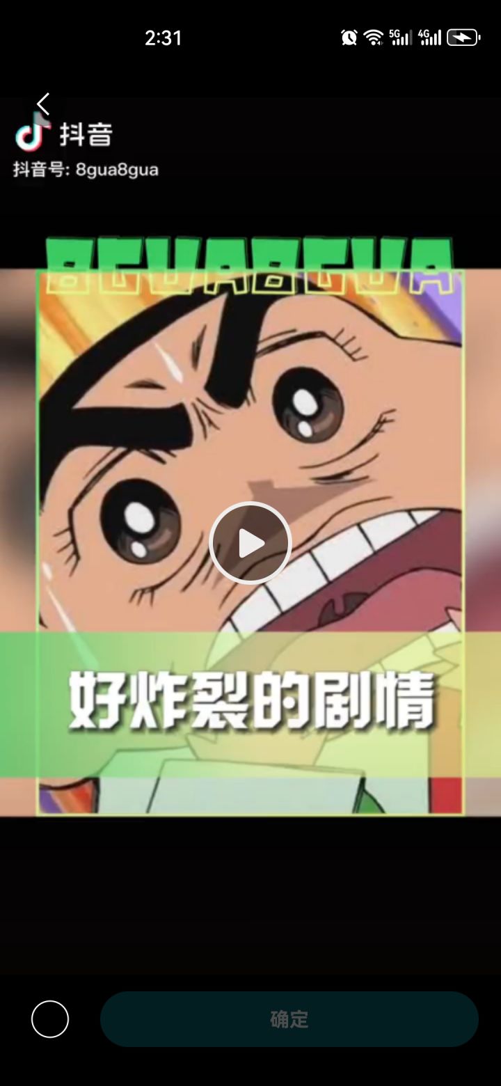 我感觉bug都是不停服更新更出来的截图