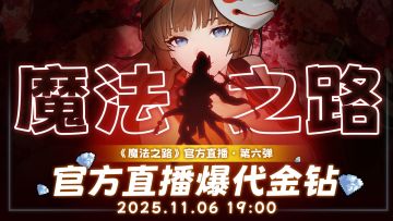 直播第六弹，从容看直播，快乐摸大红！