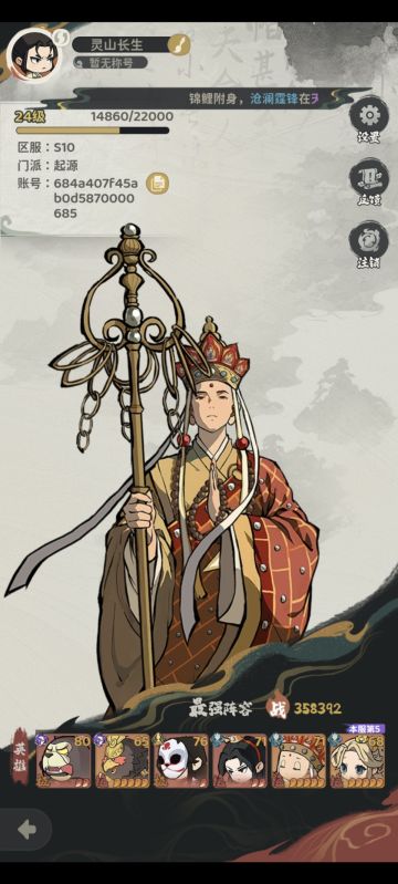 首冲玩家或者低氪玩家，第一天