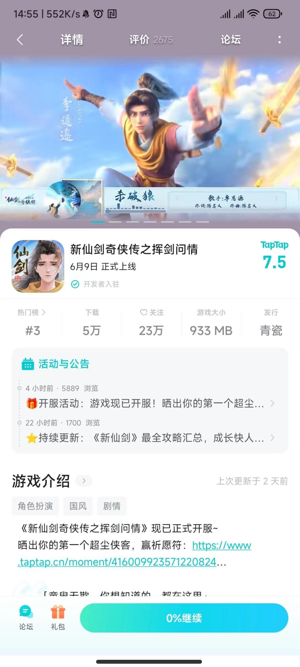 这是一篇正经的薅羊毛攻略截图