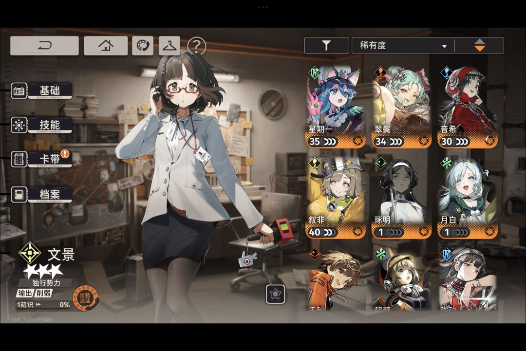 《单抽出奇迹》 4