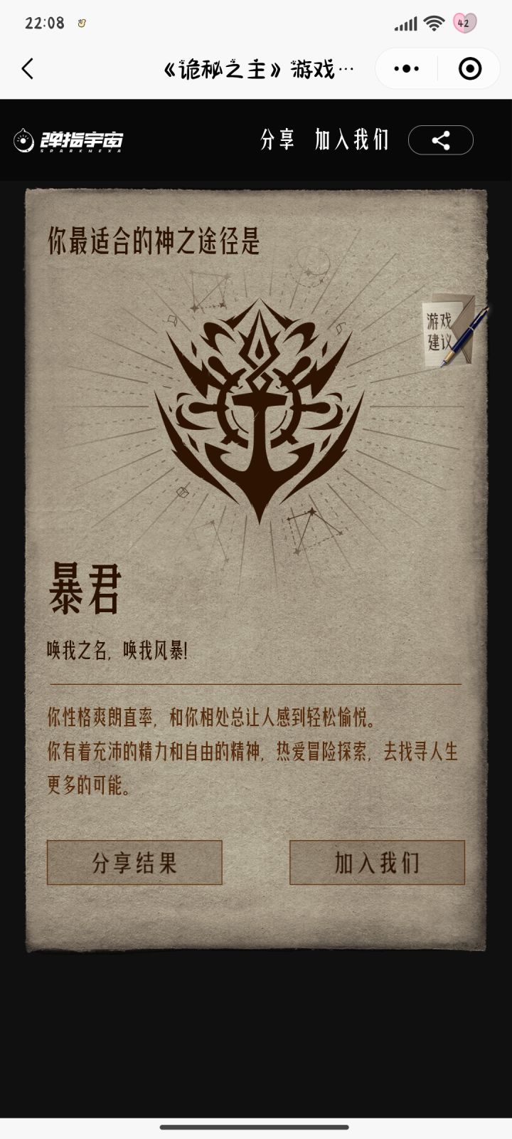 看了动漫觉得好看，看到有游戏我就预约了，期待了#诡秘之主截图
