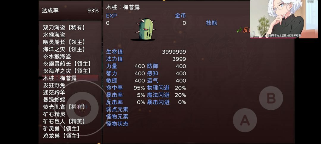 穿甲收益又高了 1
