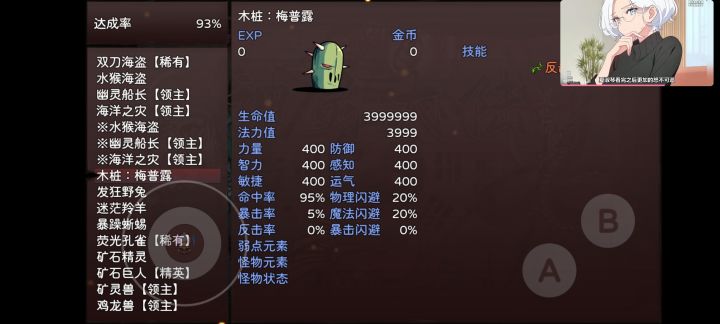 穿甲收益又高了截图