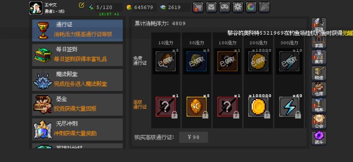 第二次的高级通行证需要吗截图