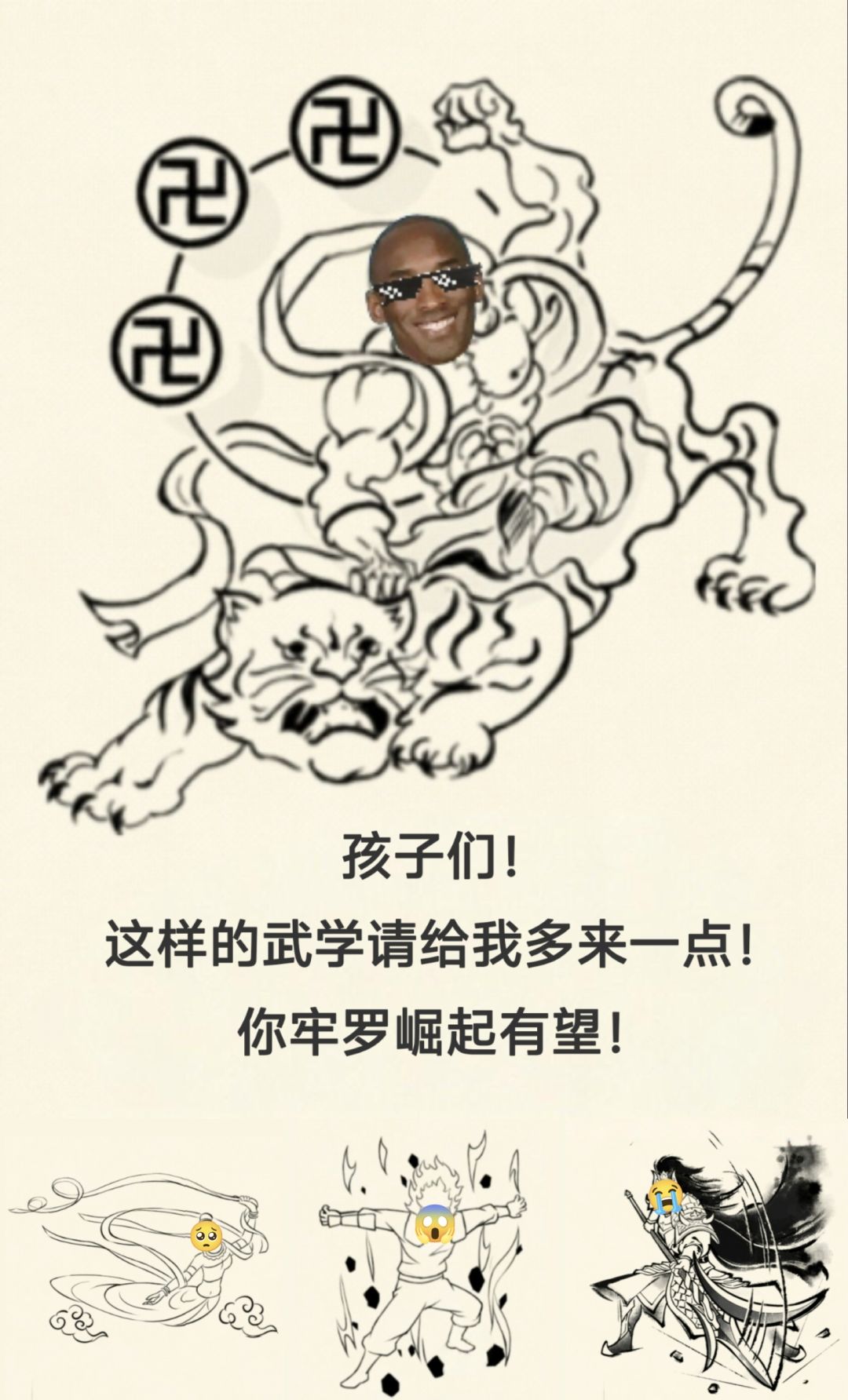 暴走英雄坛:爆发门 伊贺体术 3