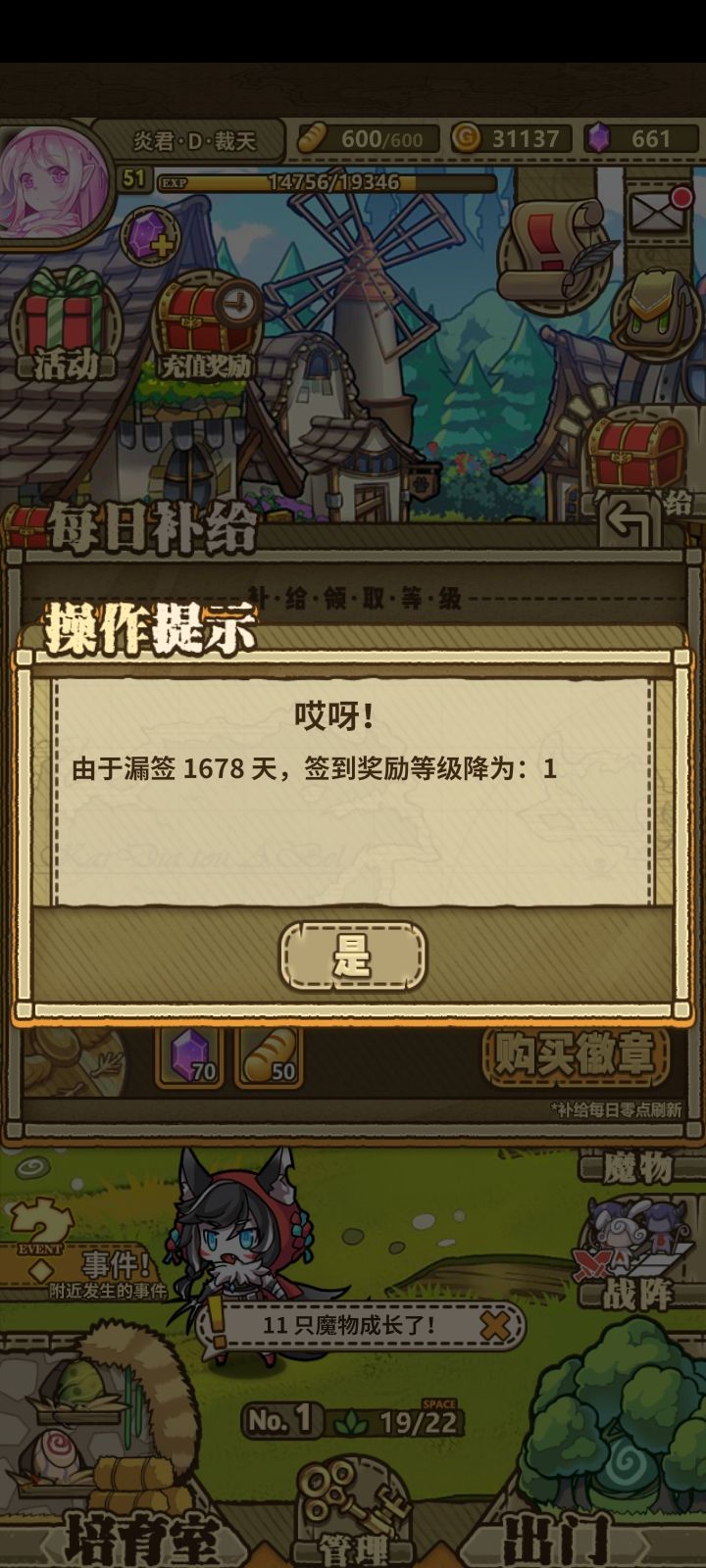 还玩吗?截图