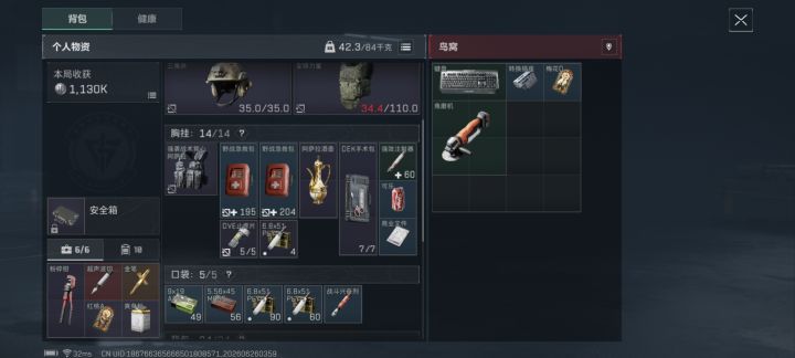 赛季更新后,鸟蛋四个物品不是必出红了截图