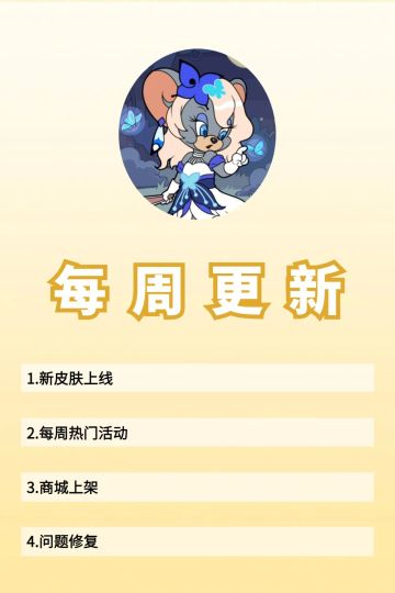 【搬运】4.20更新公告丨更多精彩，快来一览具体内容吧！