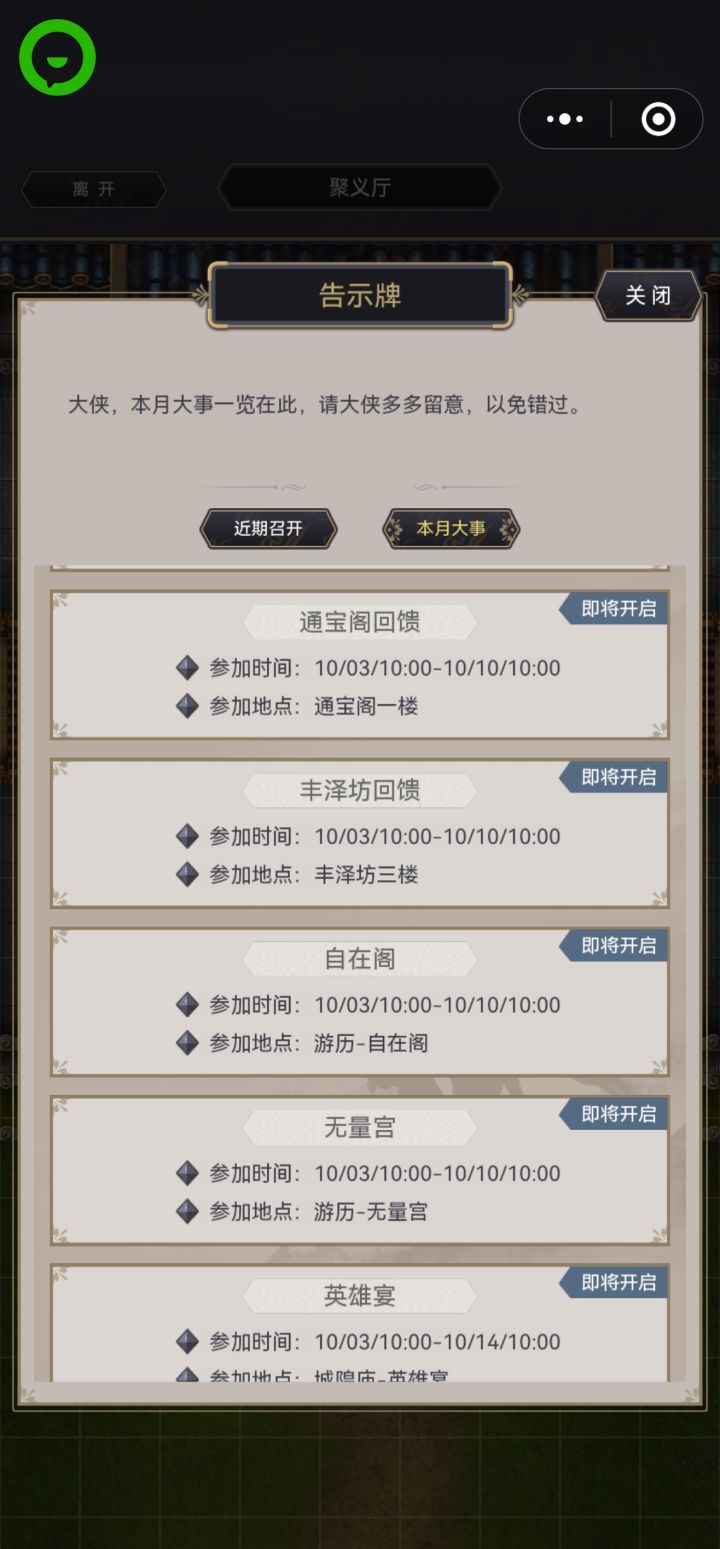连续几个月了活动时间都是错的截图