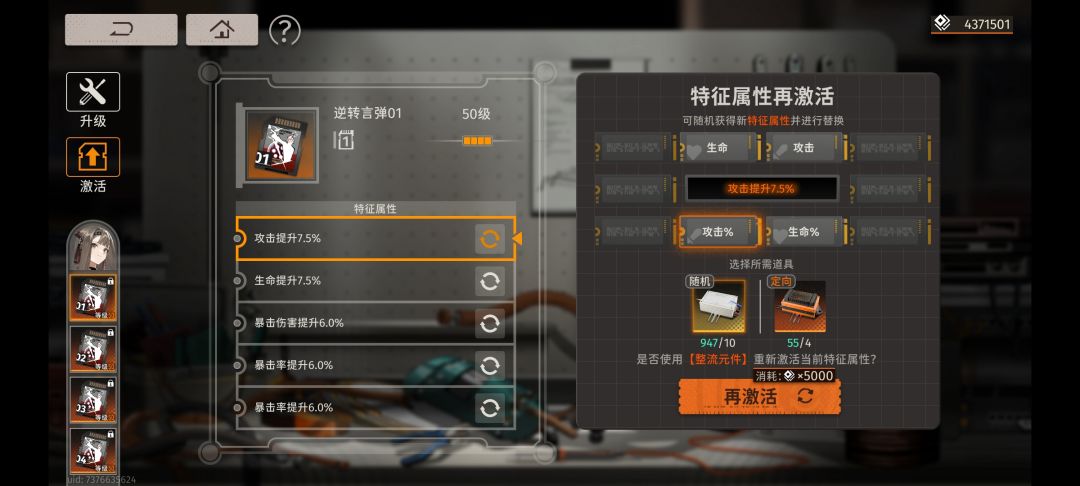 求助,大佬们,要暴击转点爆伤吗? 2