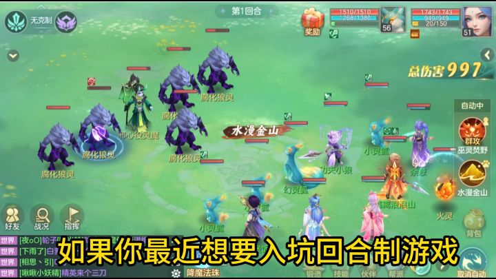 风评逆风翻盘?今年最良心的回合制长风问剑录真实体验截图