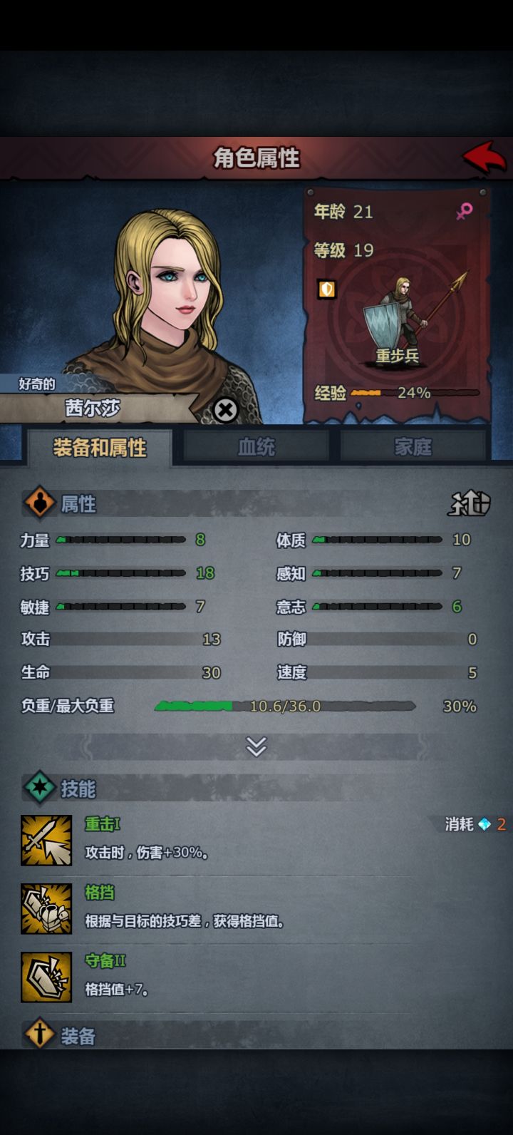 我这小公主是不是废了?截图