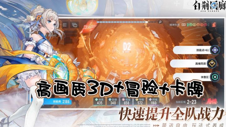 纸片人老婆经典新作!随时能撩真实触感!高画质3D冒险卡牌!截图
