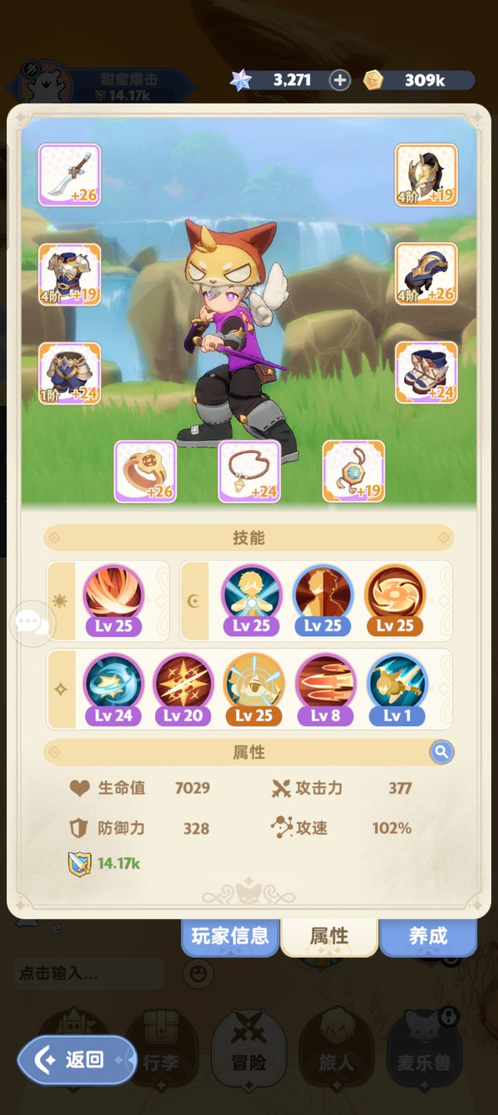第一天的战果截图