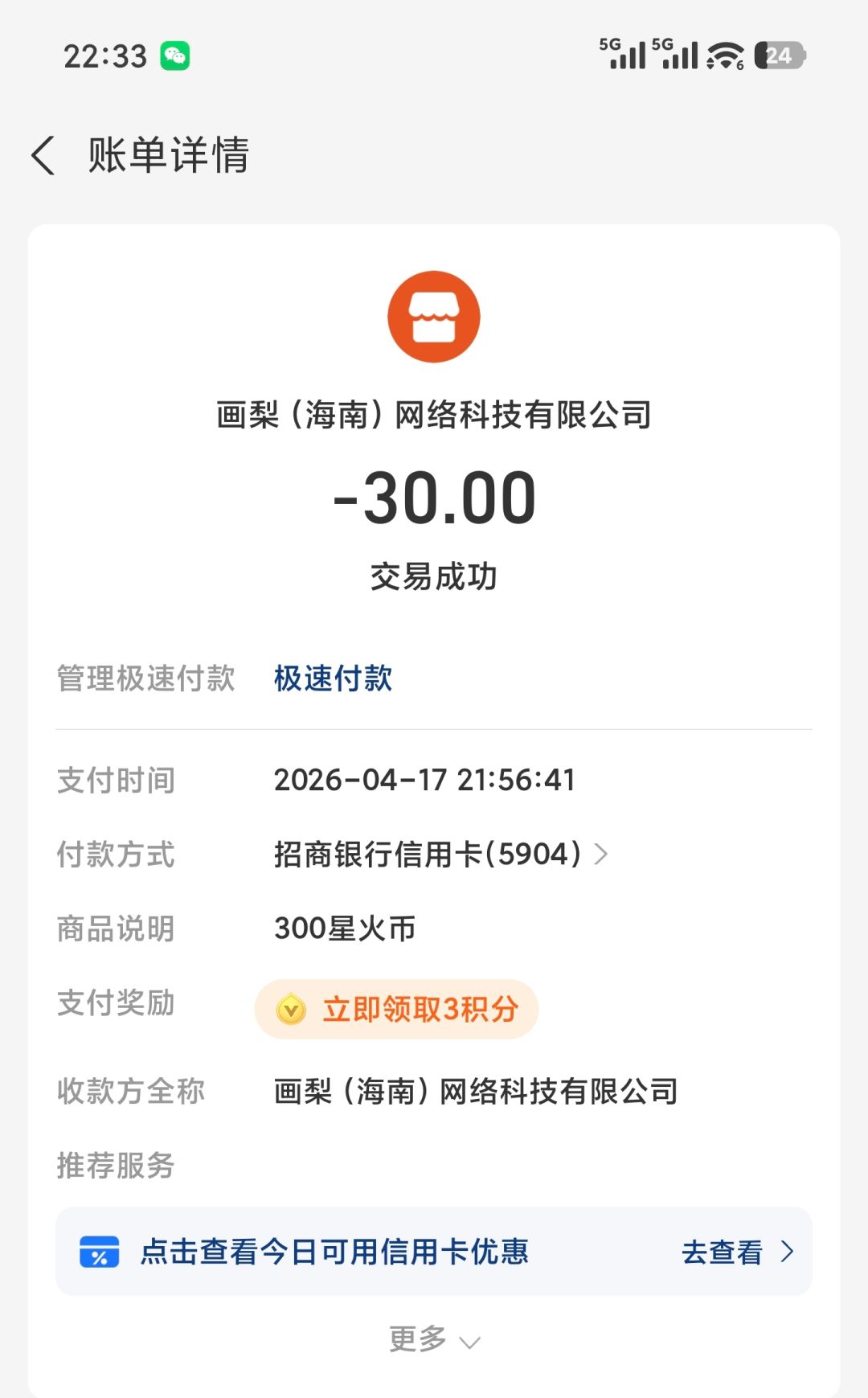 买了礼包不给东西 1