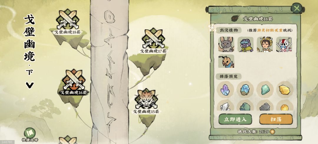 采矿/天柱扫荡 记得升级锤子🔨❗️ 1