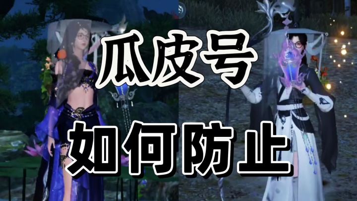 逆水寒手游:瓜皮号的一些细节防止,抗干截图