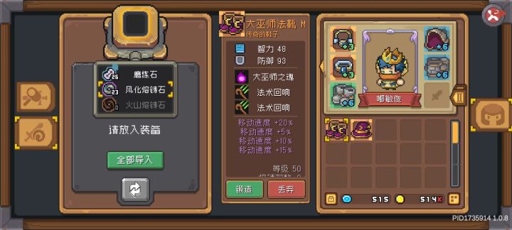 跑起来飞快截图