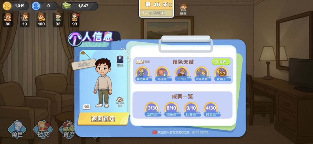 这几个天赋挺可以 1